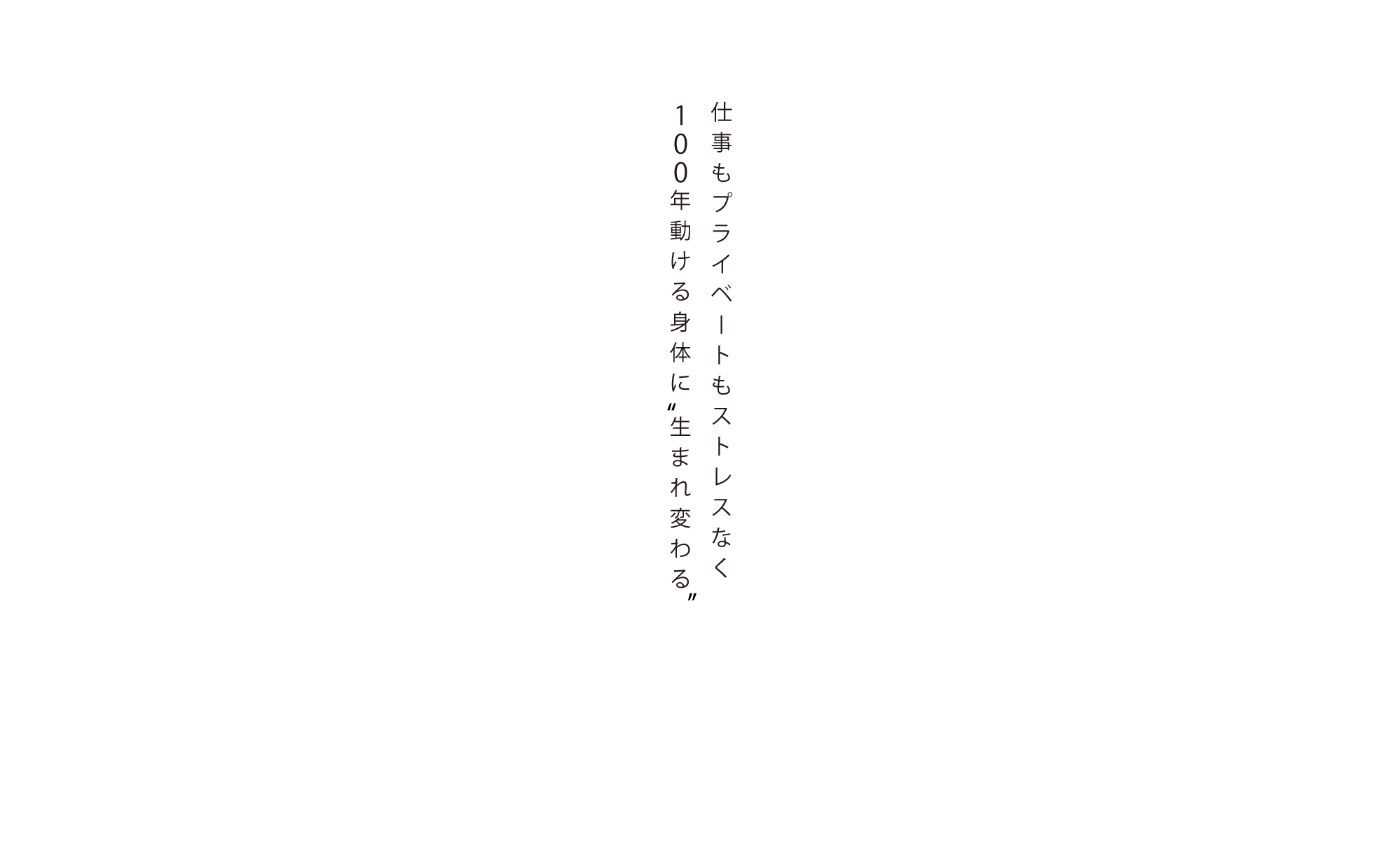 トップ画像文字